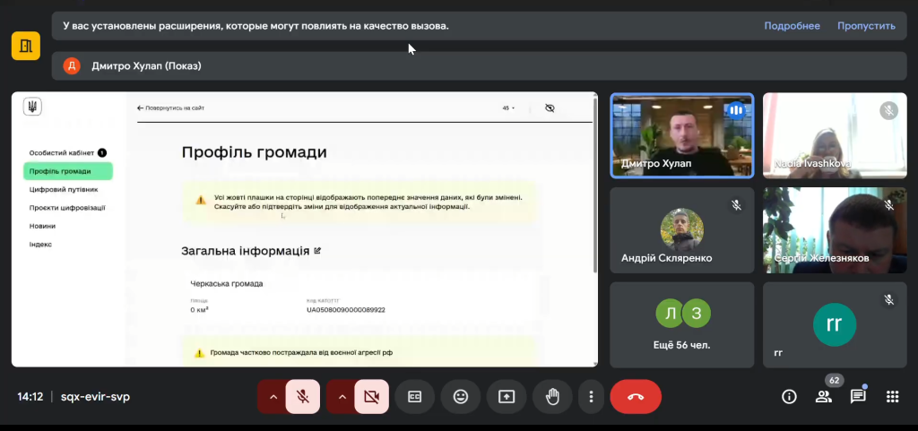 Зустріч в зумі Зустріч в зумі